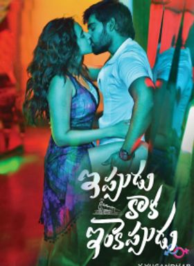 Ippudu Kaaka Inkeppudu