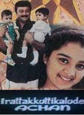 Irattakuttikalude Achan