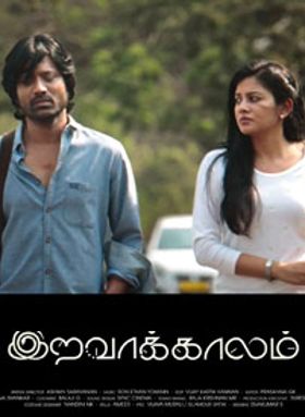 Iravaakaalam