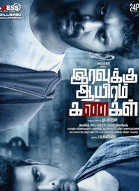 Iravukku Aayiram Kangal