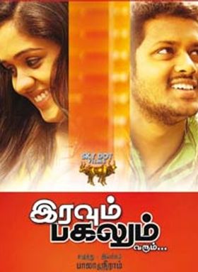 Iravum Pagalum Varum