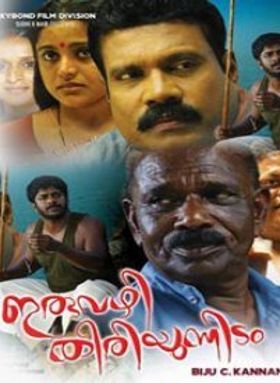 Iru Vazhi Thiriyunnidam