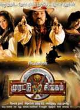 Irumbu Kottai Murattu Singam