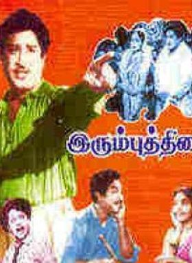 Irumbu Thirai 