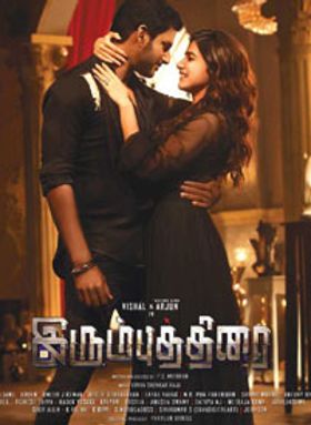 Irumbu Thirai