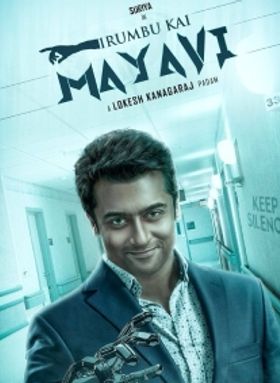Irumbu Kai Mayavi