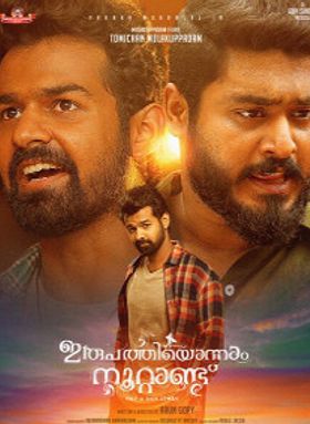 Irupathiyonnaam Noottaandu