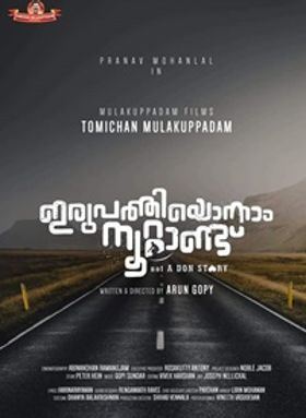 ഇരുപത്തിയൊന്നാം നൂറ്റാണ്ട്