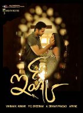 Ishq 2012