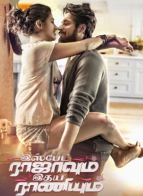 Ispade Rajavum Idhaya Raniyum