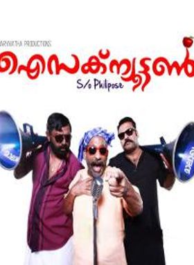 Isaac Newton son of Philippose