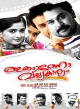 Ithano Valiya Karyam