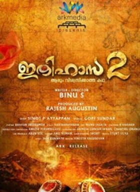 ഇതിഹാസ 2