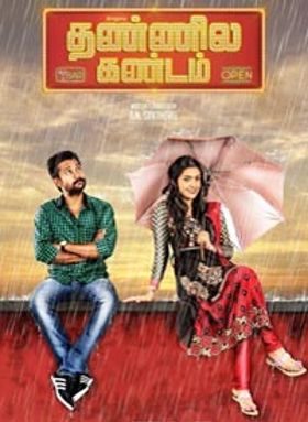 Ivanuku Thannila Gandam