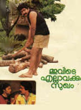 Ivide Ellavarkkum Sugham