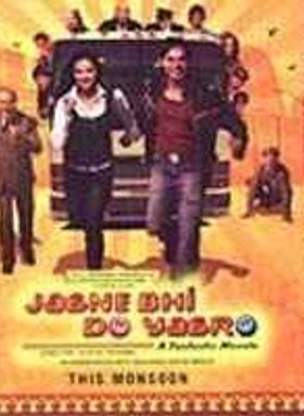 Jaane Bhi Do Yaaron