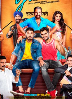 Jaane Kyun De Yaaron