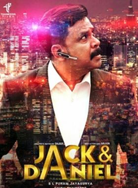 ജാക്ക് ഡാനിയേല്‍