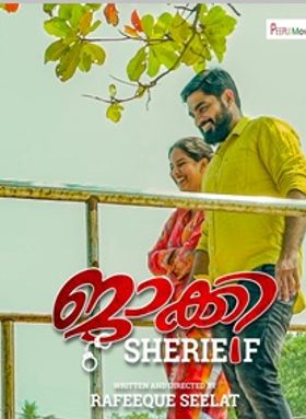 ജാക്കി ഷെരീഫ്