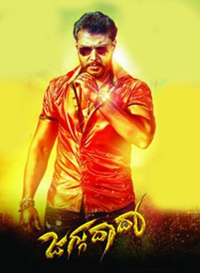 Jaggu Dada