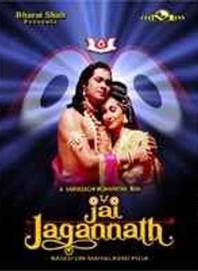 Jai Jagannath