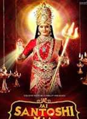 Jai Santoshi Maa