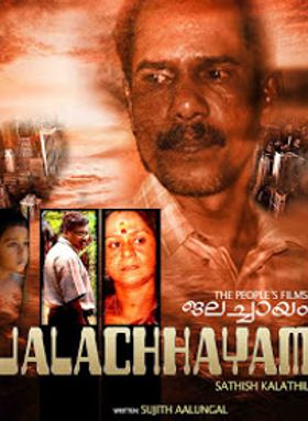 Jalachhayam