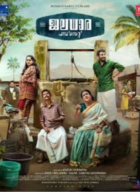 Jaladhara Pumpset Since 1962