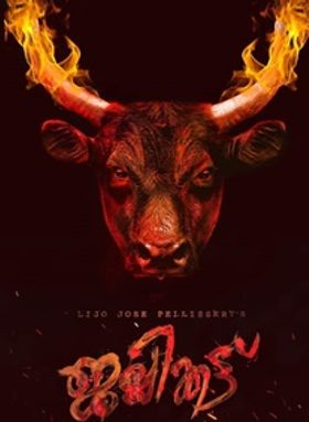 ജല്ലിക്കട്ട്‌