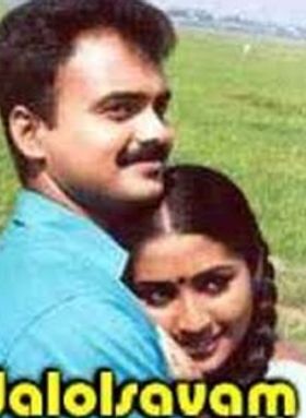 ജലോത്സവം