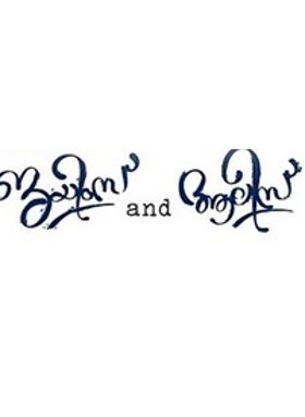 ജെയിംസ് ആന്റ് ആലീസ്