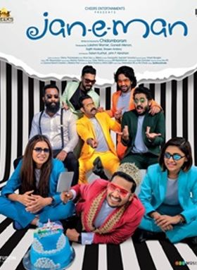 ജാന്‍-എ-മാന്‍