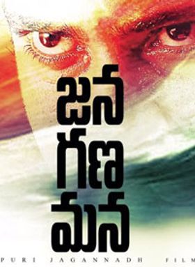 Jana Gana Mana