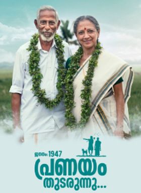 Jananam 1947 Pranayam Thudarunnu