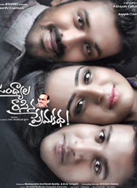 Jandhyala Rasina Premakatha