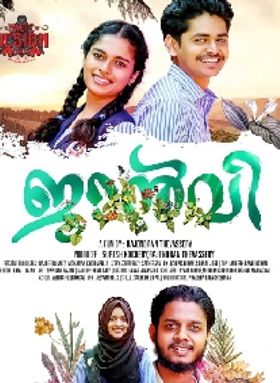 ജാൻവി