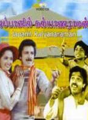 Japanil Kalyanaraman