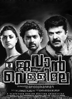 ജവാൻ ഓഫ് വെള്ളിമല