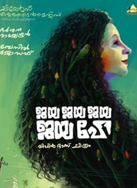 Jaya Jaya Jaya Jaya Hey