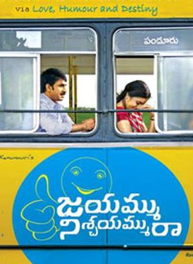 Jayammu Nischayammu Raa