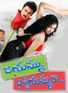 Jayammu Nischayammuraa