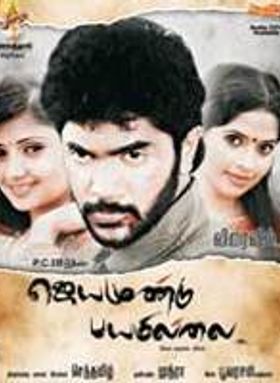 Jayamundu Bayamillai