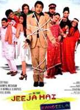 Jeeja Hai Rangeela