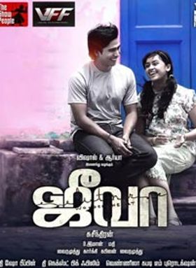 Jeeva