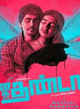 Jigarthanda
