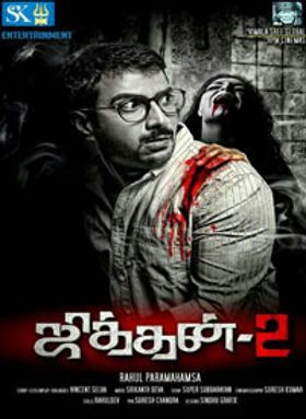 Jithan 2