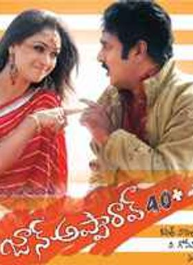 John Appa Rao 40 Plus