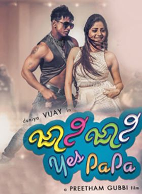 Johnny Johnny Yes Papa