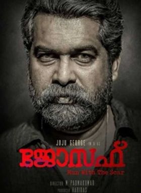 ജോസഫ്