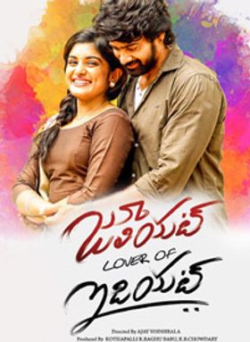 Juliet Lover Of Idiot